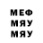 МЕФ кристаллы Alyja bory