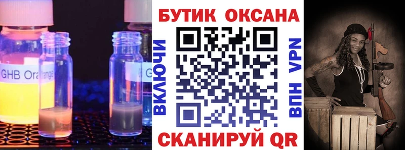 Купить закладки  Пыталово  БУТИРАТ 1.4BDO 