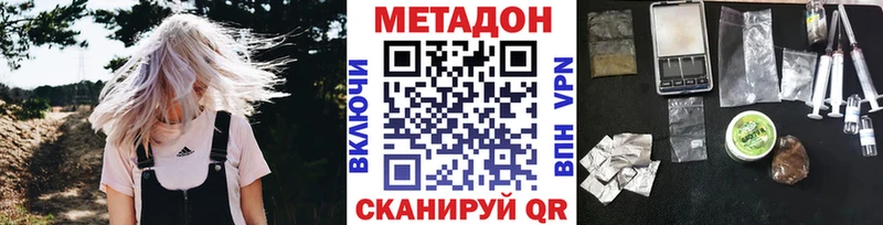 Купить закладки Пыталово МЕТАДОН мёд