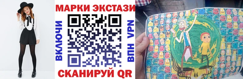 Купить  Пыталово  Наркотические марки 1500мкг 
